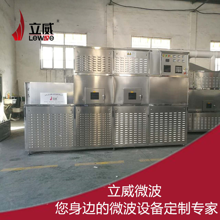 繩子微波干燥設備